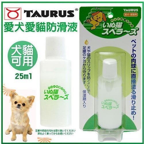 金牛座愛犬愛貓防滑液 犬貓用25ml 過期出清 Goodcat32 Yahoo奇摩拍賣