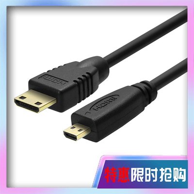 【時光閣】☞mini HDMI轉micro HDMI 線 0.3米 1米 1.8米
