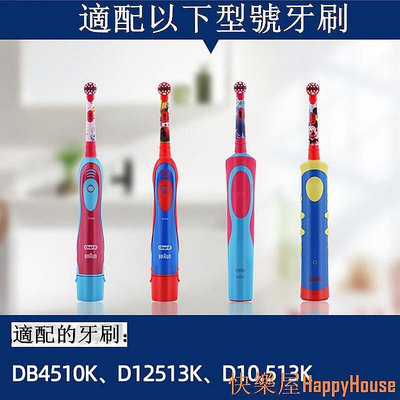 現貨：歐樂B兒童牙刷頭 博朗歐樂boral-b電動牙刷頭 替  換牙刷 頭通用 DB4510K  D12513K EB1