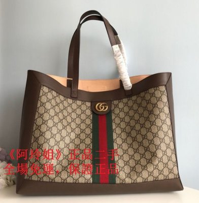 《阿玲姐》正品二手 Gucci Ophidia系列 雙G紅綠織帶托特包 單肩包 手提包 購物袋 子母包547947