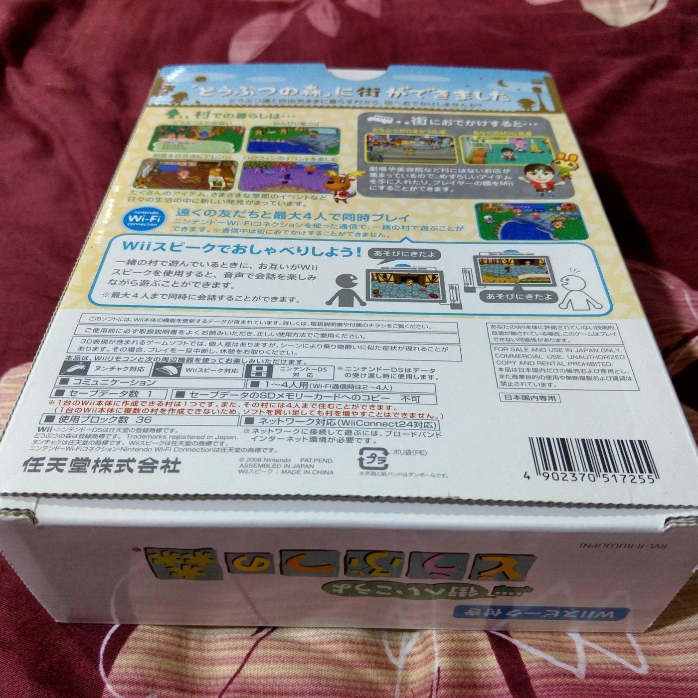 Wii Wiiu 動物之森 麥克風同捆版 全新品 純日版 編號119 Yahoo奇摩拍賣