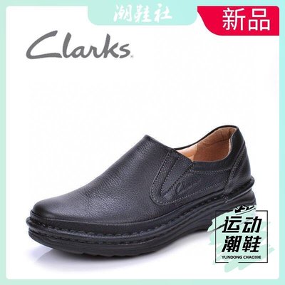 Clarks其樂男鞋英倫套腳氣墊王皮鞋商務休閑鞋厚底鞋Nature Three