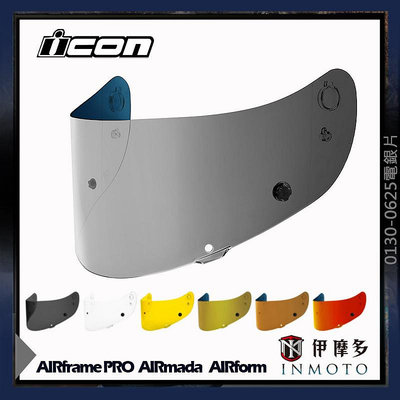 伊摩多ICON 安全帽鏡片 可裝防刮膜 0130-0625電鍍銀AIRFRAME PRO AIRMADA Airform
