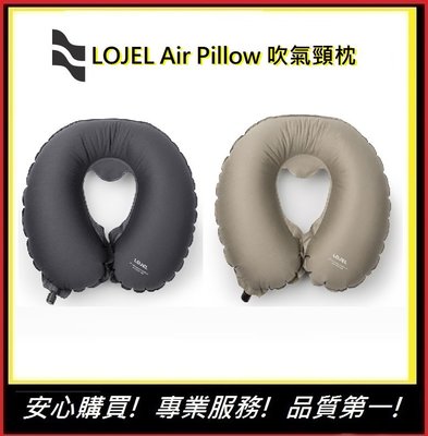 LOJEL 頸枕【E】 Air Pillow 吹氣頸枕 飛機頸枕 (兩色)