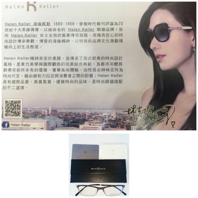 全新 【HeLen KeLLer 】林志玲代言 海倫凱勒 漸層設計氣質女款名牌女近視眼鏡框架太陽眼鏡458 一元起標