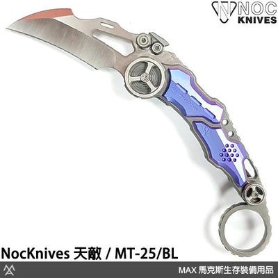 馬克斯 Noc Knives 天敵 Karambit 折刀 藍 -附可替換擊破器 - M390鋼/拉絲/MT-25/BL