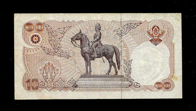 【二手】 泰國 1980年10...894 紀念幣 錢幣 紙幣【經典錢幣】