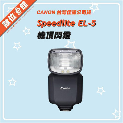 ✅12/4現貨 快來詢問✅台灣佳能公司貨 Canon SpeedLite EL-5 閃光燈 閃燈 原廠配件