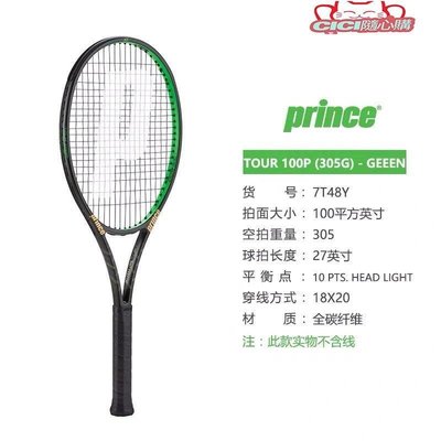 【現貨】網球拍Prince王子斯瓦泰克站拍小綠拍專業網球拍碳纖維 Tour100P95成人球拍-CICI隨心購2