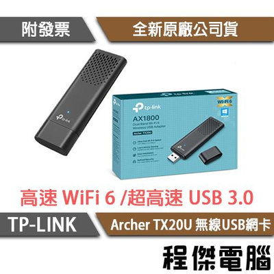 【TP-LINK】Archer TX20U AX1800 雙頻 Wi-Fi 6 無線USB網卡『高雄程傑電腦』