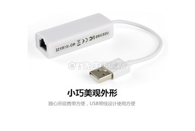 【小米盒子專用】現貨 免驅動小米盒子3 增強版USB轉RJ45網路線網卡轉換器USB有線網路卡電腦筆記本