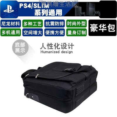 ♠黑桃嫚生活館 PS4主機收納包SLIM保護包PS3旅行包收納包手提挎包旅行背包豪華包