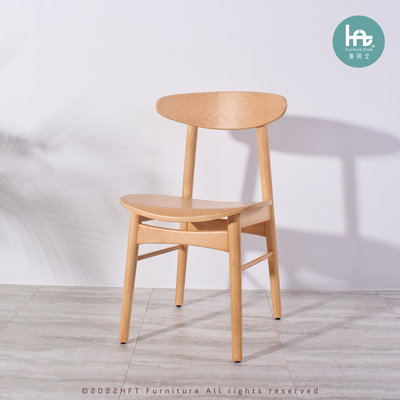北歐 曲木實木復古餐椅 特殊弧形坐墊 胡桃木/橡木【免運 現貨】HFT-0022/餐椅/椅子