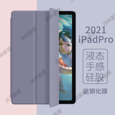 下殺 iPadPro保護套2021新款Pro11/12.9寸平板保護殼2020/18磁吸外殼-