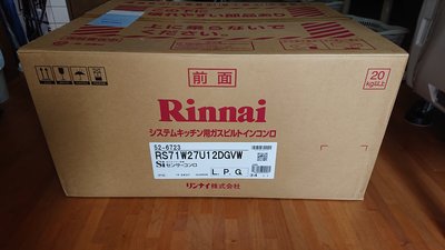 日本林內坎入型瓦斯爐75公分Rinnai RS71W27U12DGVW-LP