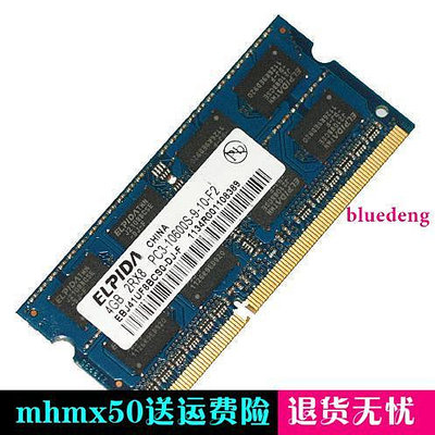 華碩G73JH K40IE筆電記憶體 4G DDR3 1333三代正品原廠