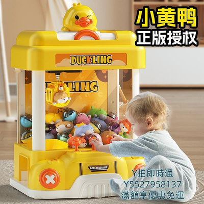 搖桿抓娃娃機小型家用大號兒童禮物玩具搖桿游戲機網紅投幣夾公仔迷你遊戲機