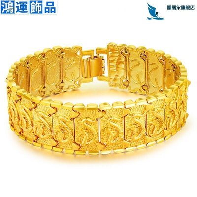 越南爆款純黃銅加工打造鍍金首飾男士越南沙金手錶鏈仿黃金龍紋飾品--鴻運飾品