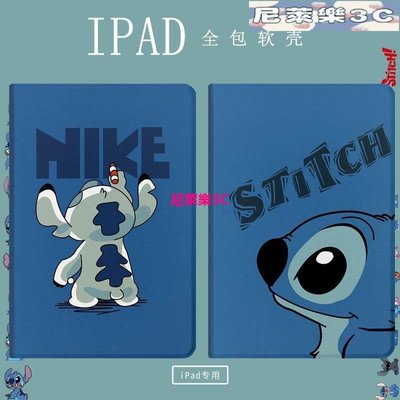 （尼萊樂3C）史迪仔防摔保護套iPad 10.2 Air3 2020 Pro11 mini4 5 air1 2 pro9