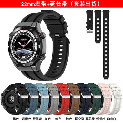 適用華為WATCH Ultimate手錶矽膠錶帶非凡大師22MM加長帶