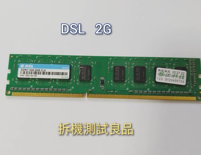 【桌機記憶體】DSL DDR3 1333(單面)2G『CL 9』