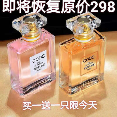 coco可可小姐持久淡濃香水禮物男士女人味香水50ML  特