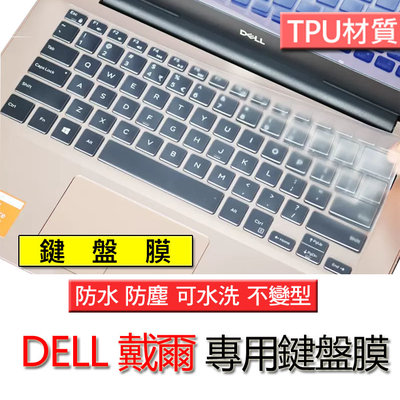 DELL 戴爾 Inspiron 15 7566 7560 7572 7570 TPU材質 筆電 鍵盤膜 鍵盤套