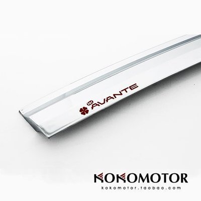 2012- Elantra MD電鍍晴雨擋汽車內飾改裝飾品 高品質