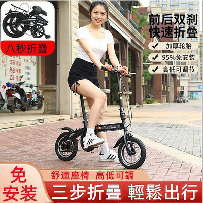 【現貨】小款12寸免安裝折疊自行車女士超輕便攜成年人男式上班騎單腳踏車
