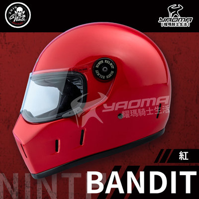 NINTH 安全帽 BANDIT 紅 亮面 素色  山車帽 全罩  亞洲頭型 輕量化 雙D扣 耀瑪騎士生活