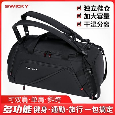 【熱賣精選】SWICKY瑞馳旅行包手提背包行李包大容量袋子斜挎包健身包單肩包男