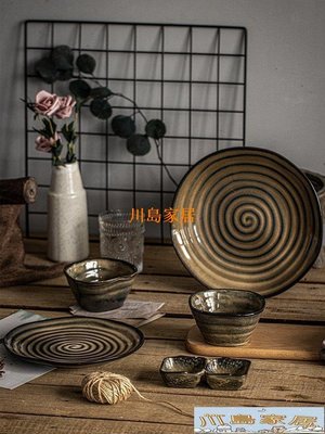 ［川島家居］【拍照好看的餐具】日式和風陶瓷螺紋釉下彩復古風碗盤系列微瑕疵