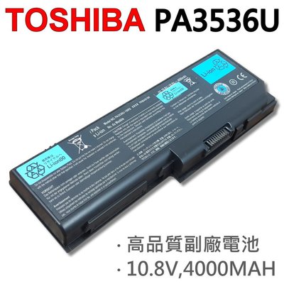 TOSHIBA PA3536U 6芯 日系電芯 電池 P200D P205 P205D P300 P200HD X205