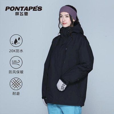 日本OC滑雪服女戶外PONTAPES單雙板防風夾棉保暖透氣滑雪外套冬