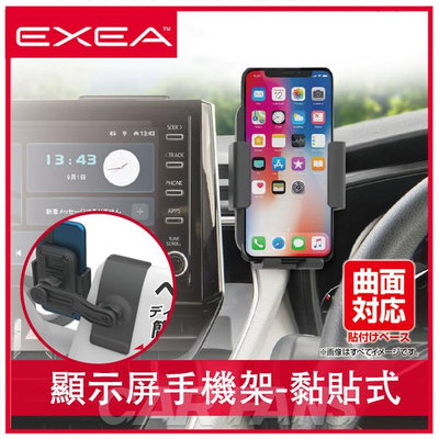 日本SEIKO EXEA中控立式螢幕智慧型手機架-黏貼式 (適用60~96mm) 辦公室、家用 也適用 EC-238