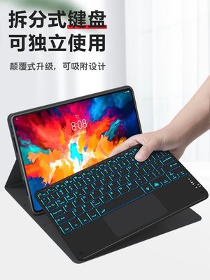 現貨熱銷-適用2022聯想小新pad保護殼padpro平板11寸妙控鍵盤PadPlus保護套11.5寸電腦pro12.6