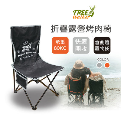 【Treewalker露遊】折疊露營烤肉椅 小椅子 折疊小椅 露營椅 休閒椅 靠背椅 釣魚凳 摺疊椅 戶外野營