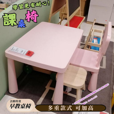 兒園 桌椅 學習桌 家用 寫字桌椅 餐桌 小桌子 小椅子 幼兒園 桌子