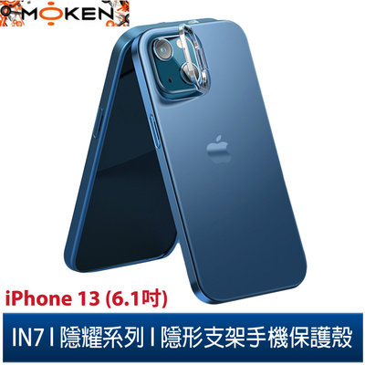 【默肯國際】IN7 隱耀系列 iPhone 13 (6.1吋) 金屬隱形支架手機保護殼