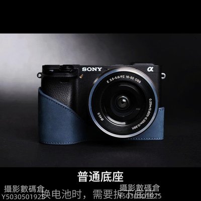 臺灣TP真皮 適用于SONY索尼A6300相機包A6300皮套手柄 牛皮保護套