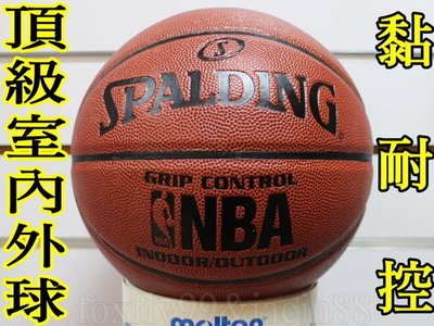 (高手體育)SPALDING 斯伯丁 黏耐控 Grip PU 系列 SPA74577 另賣 molten nike 籃球