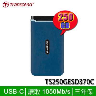 【MR3C】含稅 創見 ESD370C 250G 250GB 外接式SSD固態硬碟(TS250GESD370C)
