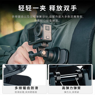 相機配件STARTRC適用DJI大疆Pocket3背包夾磁吸快拆固定架osmo靈眸相機肩帶書包夾第一人稱視角Pocket
