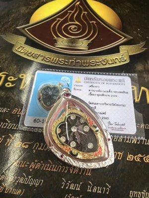 拳必達泰品事業 龍婆碧納 幸運星 最權威薩瑪空認證卡 鍍白金銀殼 現有在店