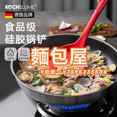 鍋鏟德國Kochblume硅膠鍋鏟不粘鍋專用鏟子套裝耐高溫家用食品級廚房