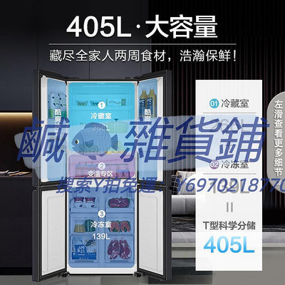 冰箱海爾405L十字對開門電冰箱家用雙變頻四門超薄風冷無霜官方旗艦店