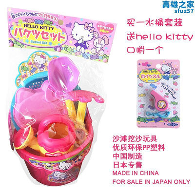 hello kitty沙灘玩具套裝 生日禮物玩沙挖沙水桶鏟子玩水工具