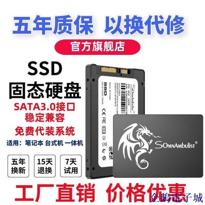 企鵝電子城全新SSD固態硬碟臺式機120g筆記本硬碟SATA高速240g256g512g特價