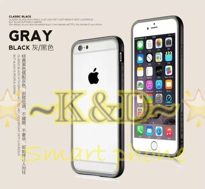 G-CASE iPhone6 plus (5.5) 隱形邊框 邊框 塑膠邊框 黑框配灰邊