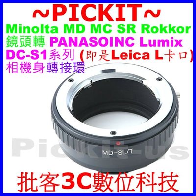 Minolta MD鏡頭轉Panasonic LUMIX DC-S1 S1R S1H 的 LEICA L卡口相機身轉接環